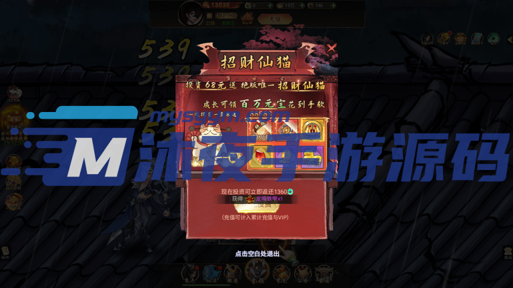 图片[10]|H-040【天蚕变器灵宝塔H5完整版】Linux服务端-外网教程-内充-物品后台-邮件后台|沐夜源码网