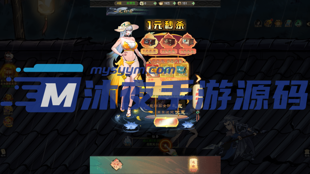 图片[11]|H-040【天蚕变器灵宝塔H5完整版】Linux服务端-外网教程-内充-物品后台-邮件后台|沐夜源码网