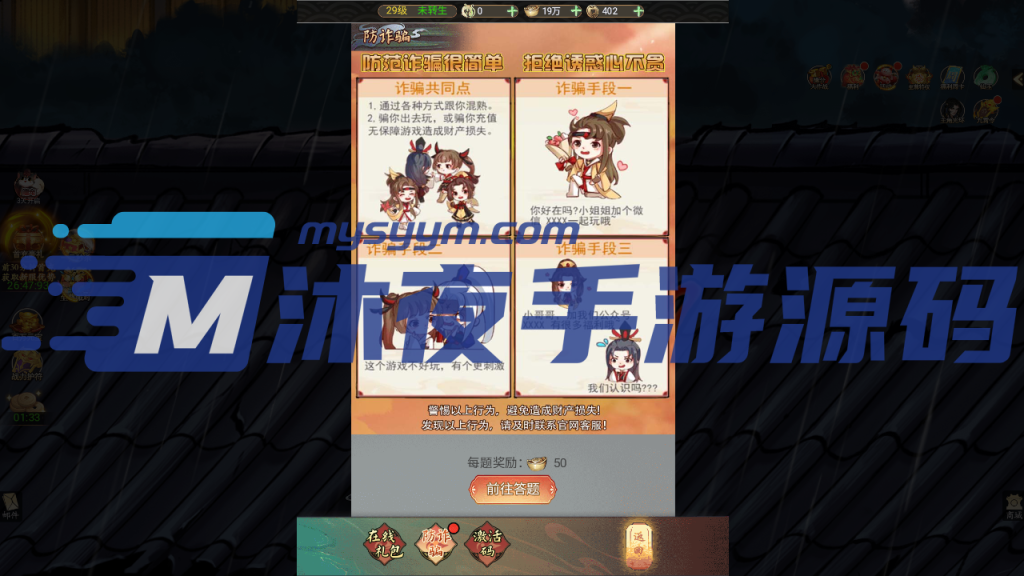 图片[13]|H-040【天蚕变器灵宝塔H5完整版】Linux服务端-外网教程-内充-物品后台-邮件后台|沐夜源码网