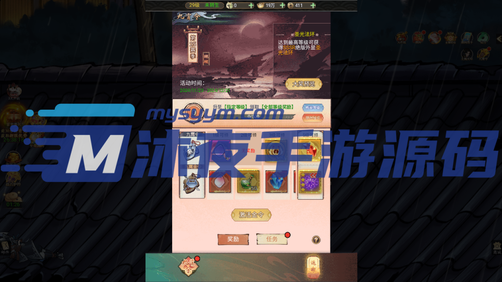 图片[14]|H-040【天蚕变器灵宝塔H5完整版】Linux服务端-外网教程-内充-物品后台-邮件后台|沐夜源码网