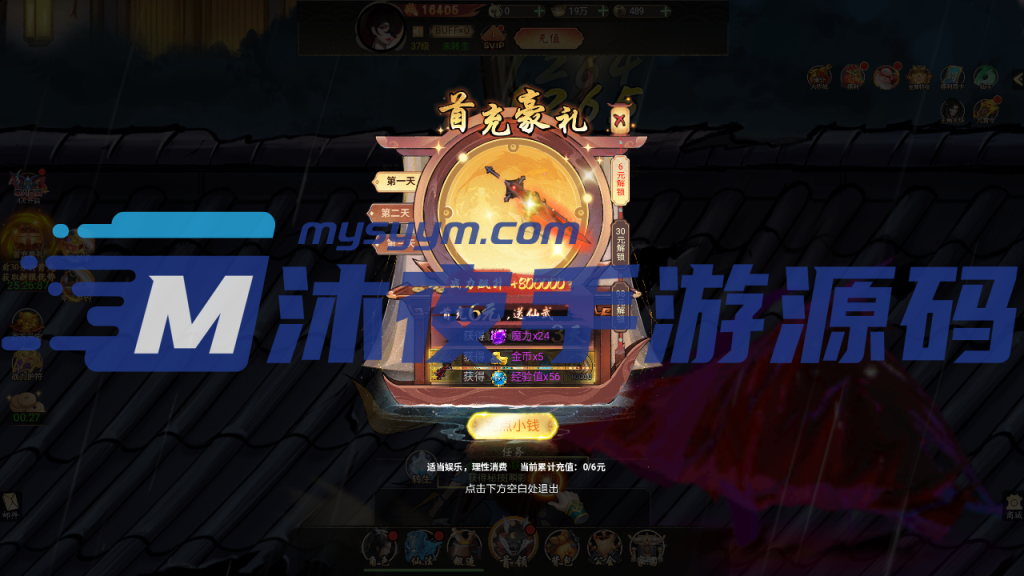 图片[16]|H-040【天蚕变器灵宝塔H5完整版】Linux服务端-外网教程-内充-物品后台-邮件后台|沐夜源码网