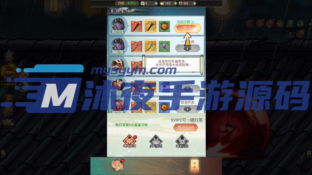 图片[17]|H-040【天蚕变器灵宝塔H5完整版】Linux服务端-外网教程-内充-物品后台-邮件后台|沐夜源码网