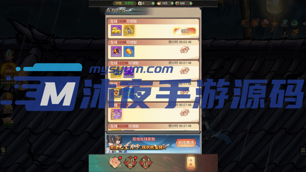 图片[18]|H-040【天蚕变器灵宝塔H5完整版】Linux服务端-外网教程-内充-物品后台-邮件后台|沐夜源码网