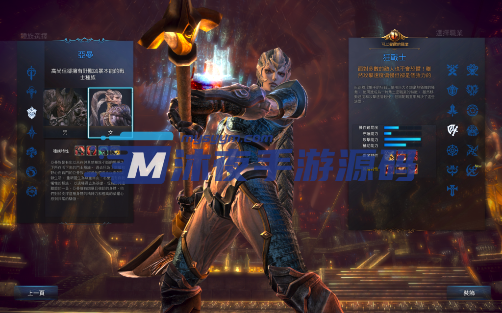 图片[8]|神谕之战|沐夜源码网