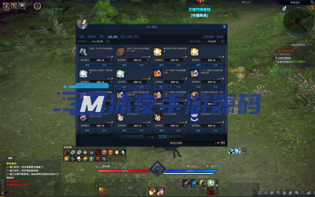 图片[16]|神谕之战|沐夜源码网