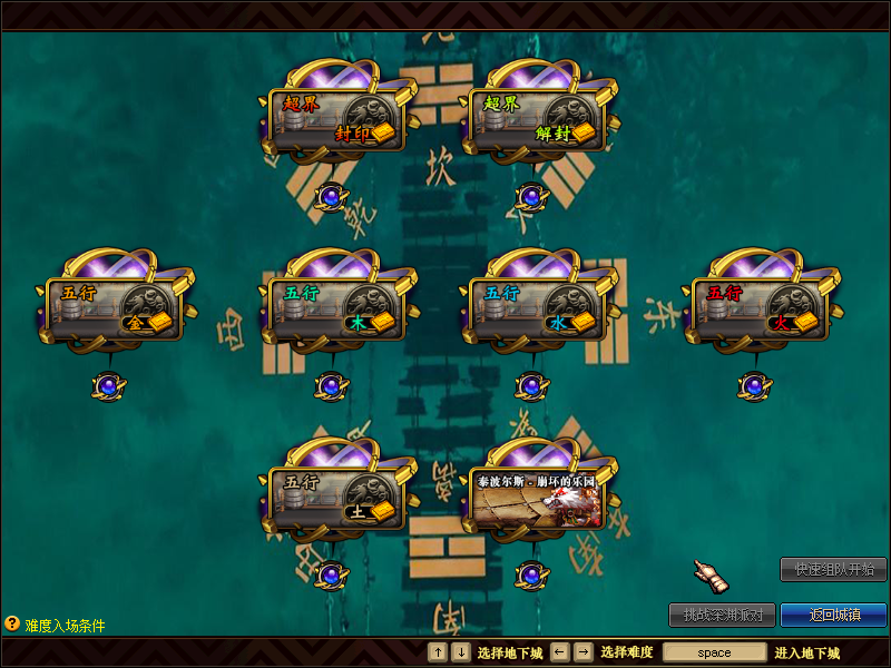 图片[10]|专题  DNF|沐夜源码网