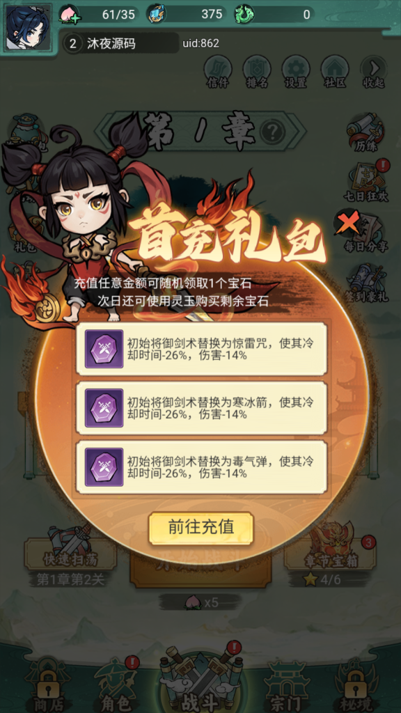 图片[3]|缥缈儒仙|沐夜源码网