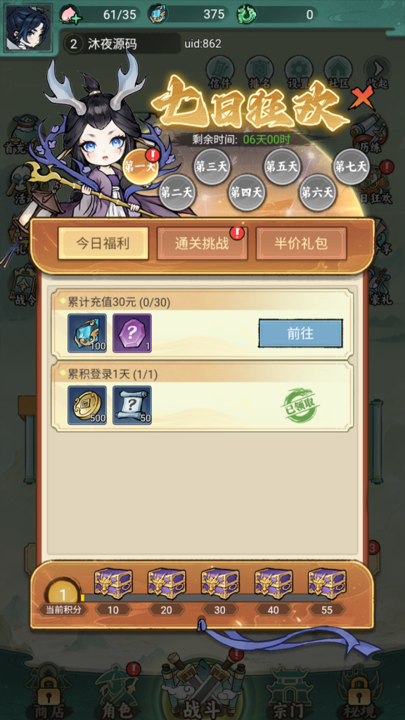 图片[5]|缥缈儒仙|沐夜源码网