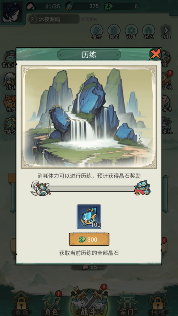 图片[6]|缥缈儒仙|沐夜源码网