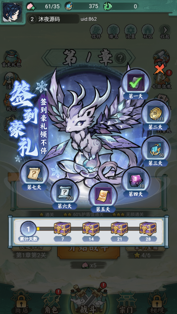 图片[7]|缥缈儒仙|沐夜源码网