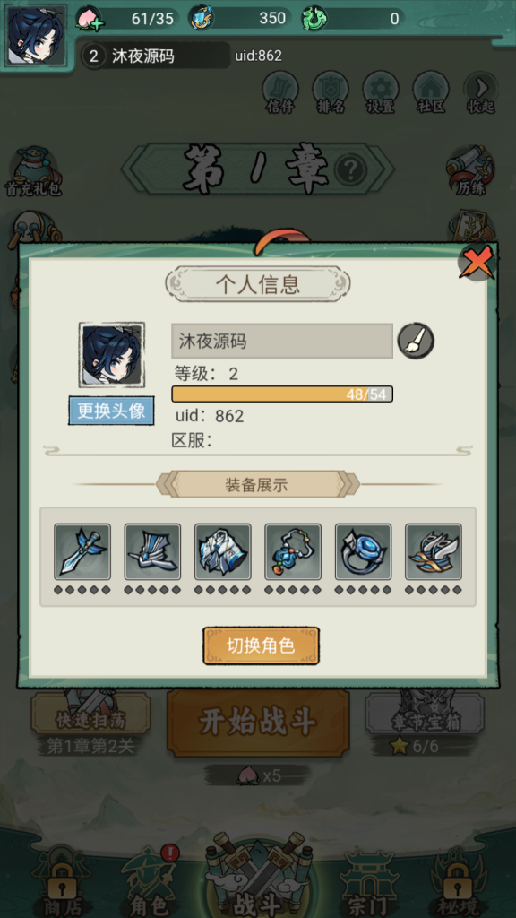 图片[11]|缥缈儒仙|沐夜源码网