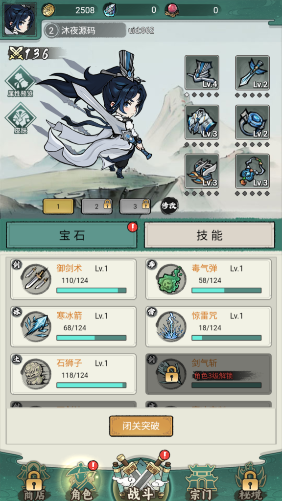 图片[12]|缥缈儒仙|沐夜源码网