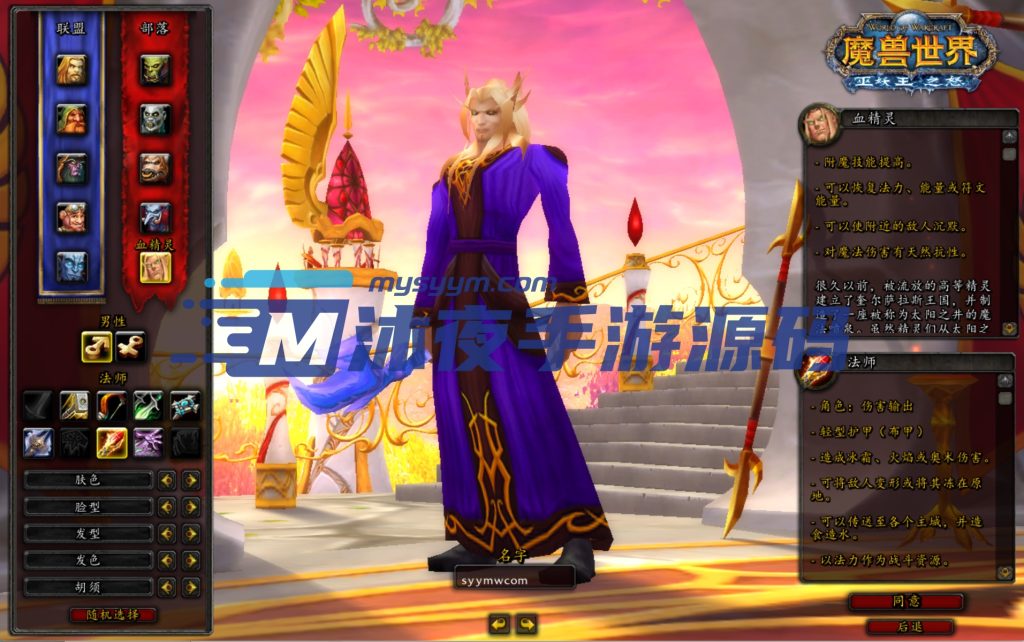 图片[2]|D-186【wow魔兽世界怀旧版WLK335战灵魔兽】WIN系服务端-配套PC客户端-邮件后台-GM工具-外网教程|沐夜源码网