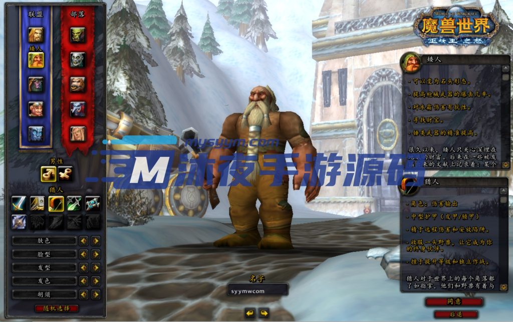 图片[3]|D-186【wow魔兽世界怀旧版WLK335战灵魔兽】WIN系服务端-配套PC客户端-邮件后台-GM工具-外网教程|沐夜源码网