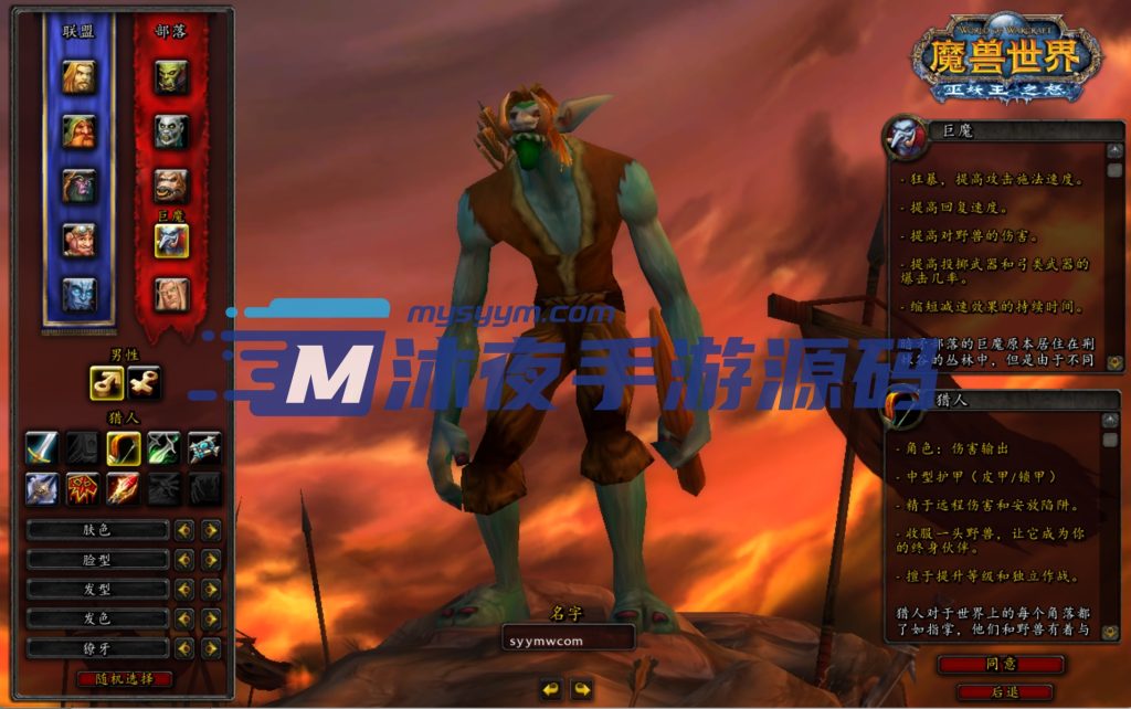 图片[4]|D-186【wow魔兽世界怀旧版WLK335战灵魔兽】WIN系服务端-配套PC客户端-邮件后台-GM工具-外网教程|沐夜源码网