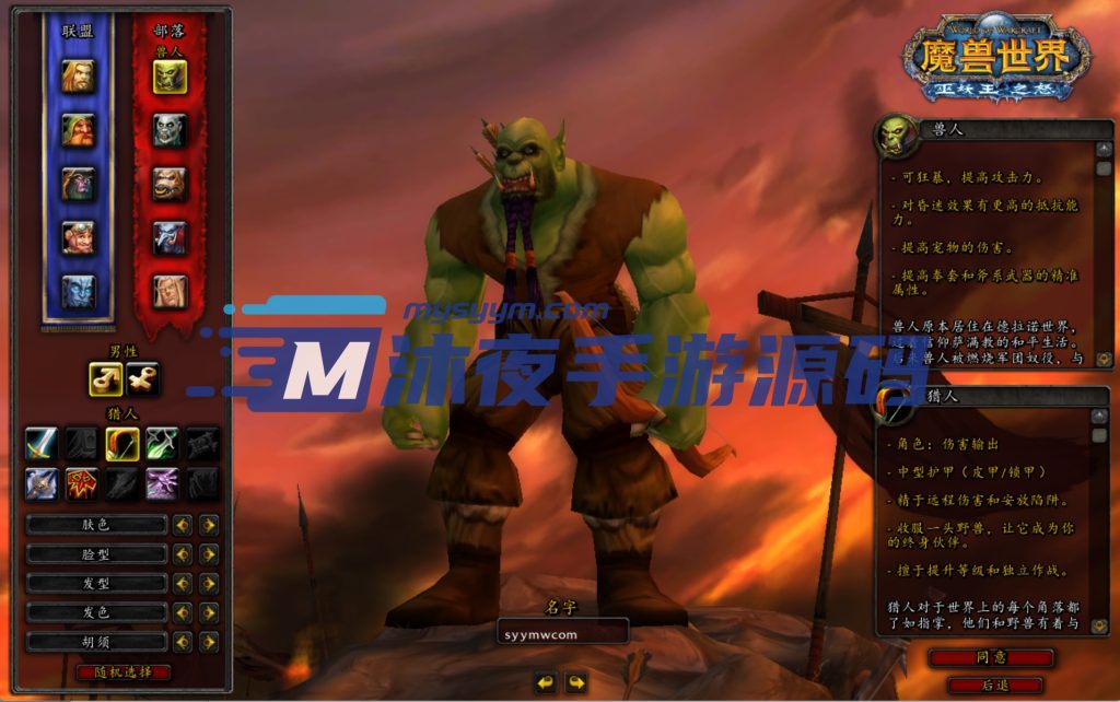 图片[5]|D-186【wow魔兽世界怀旧版WLK335战灵魔兽】WIN系服务端-配套PC客户端-邮件后台-GM工具-外网教程|沐夜源码网