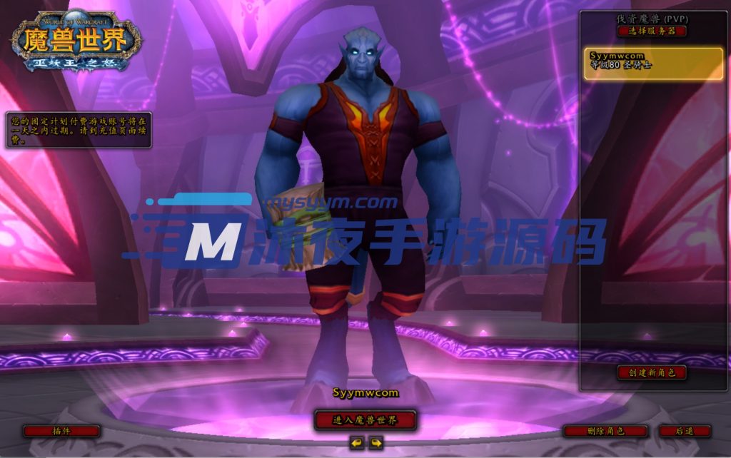 图片[7]|D-186【wow魔兽世界怀旧版WLK335战灵魔兽】WIN系服务端-配套PC客户端-邮件后台-GM工具-外网教程|沐夜源码网