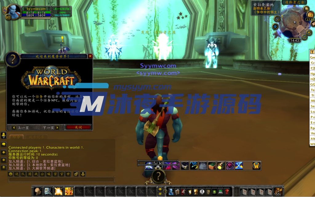 图片[8]|D-186【wow魔兽世界怀旧版WLK335战灵魔兽】WIN系服务端-配套PC客户端-邮件后台-GM工具-外网教程|沐夜源码网