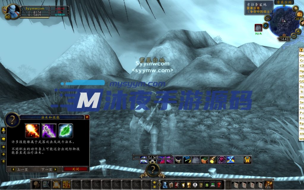 图片[11]|D-186【wow魔兽世界怀旧版WLK335战灵魔兽】WIN系服务端-配套PC客户端-邮件后台-GM工具-外网教程|沐夜源码网