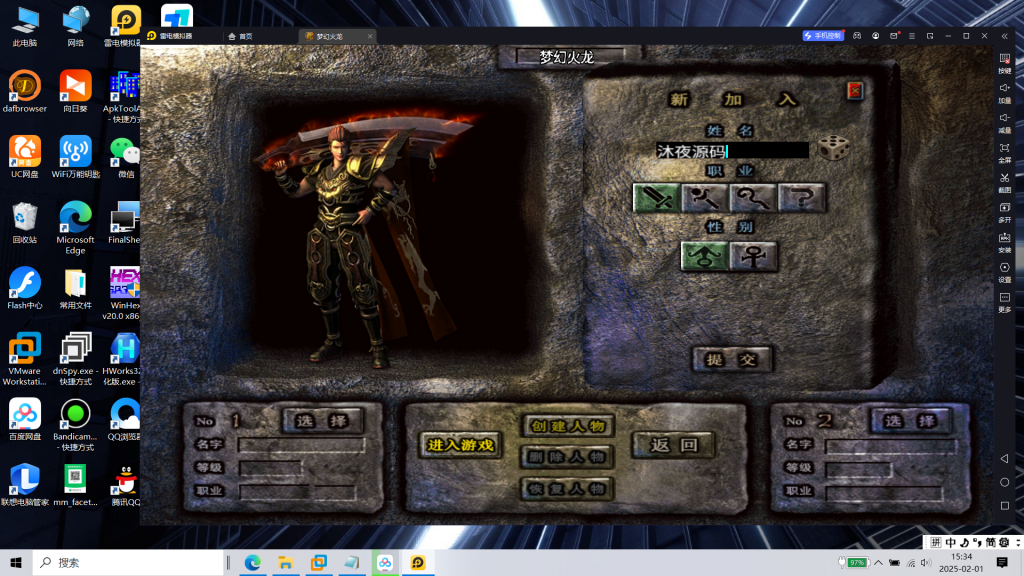 图片[2]|S-405【传奇手游之十年一梦梦幻火龙传奇】WIN系服务端-安卓苹果双客户端-物品后台-邮件后台-外网教程-内充|沐夜源码网