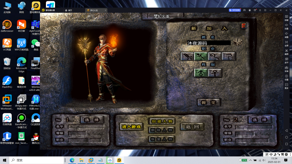 图片[3]|S-405【传奇手游之十年一梦梦幻火龙传奇】WIN系服务端-安卓苹果双客户端-物品后台-邮件后台-外网教程-内充|沐夜源码网