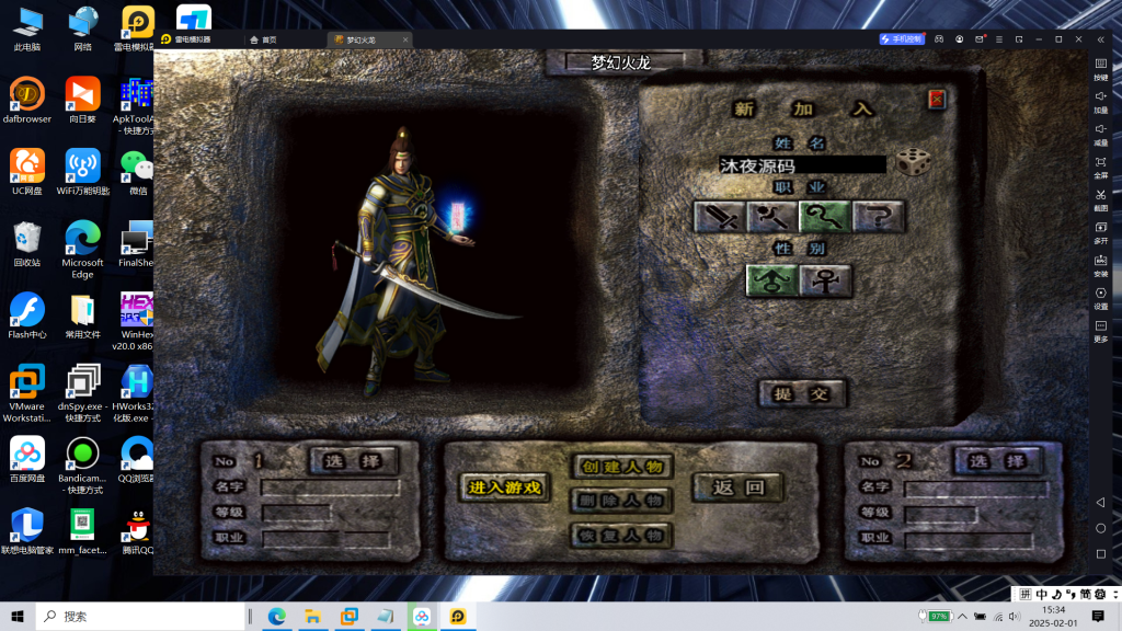 图片[4]|S-405【传奇手游之十年一梦梦幻火龙传奇】WIN系服务端-安卓苹果双客户端-物品后台-邮件后台-外网教程-内充|沐夜源码网