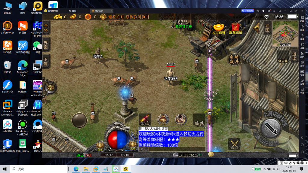 图片[7]|S-405【传奇手游之十年一梦梦幻火龙传奇】WIN系服务端-安卓苹果双客户端-物品后台-邮件后台-外网教程-内充|沐夜源码网