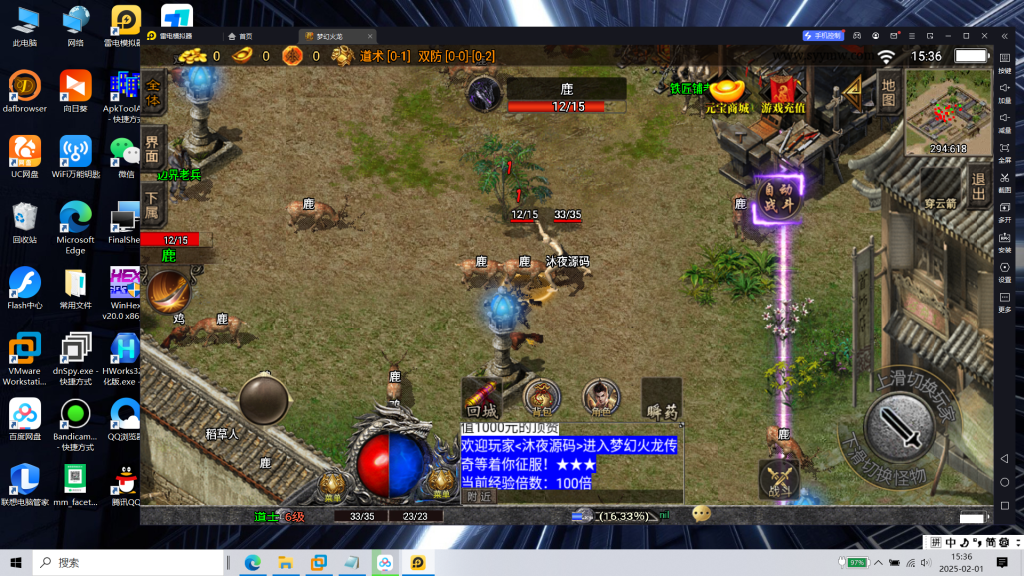 图片[8]|S-405【传奇手游之十年一梦梦幻火龙传奇】WIN系服务端-安卓苹果双客户端-物品后台-邮件后台-外网教程-内充|沐夜源码网