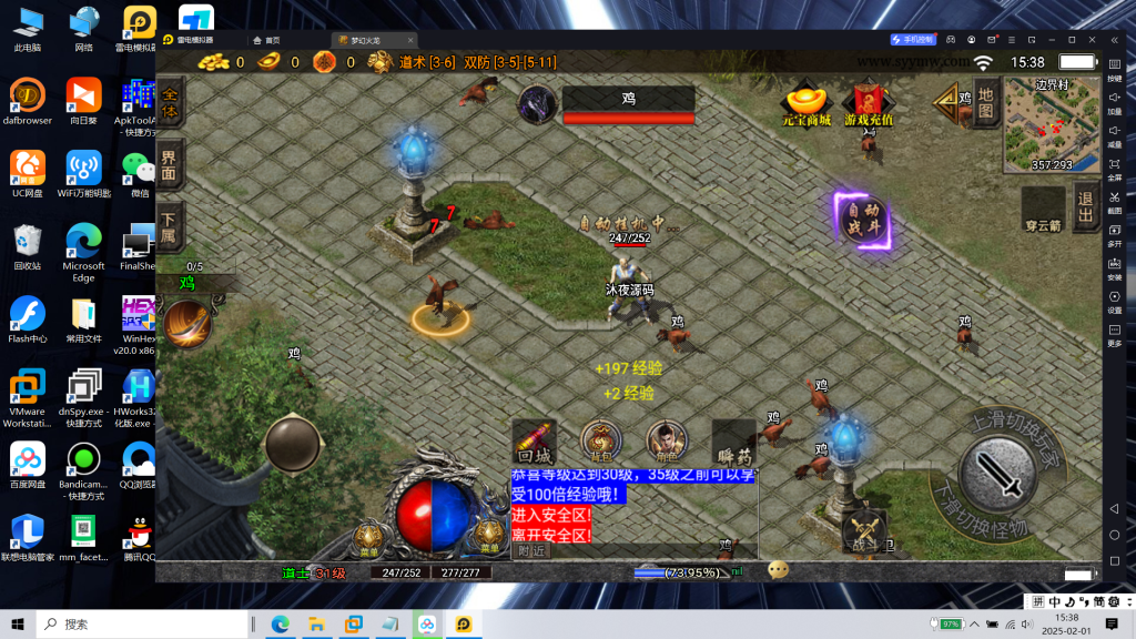 图片[9]|S-405【传奇手游之十年一梦梦幻火龙传奇】WIN系服务端-安卓苹果双客户端-物品后台-邮件后台-外网教程-内充|沐夜源码网