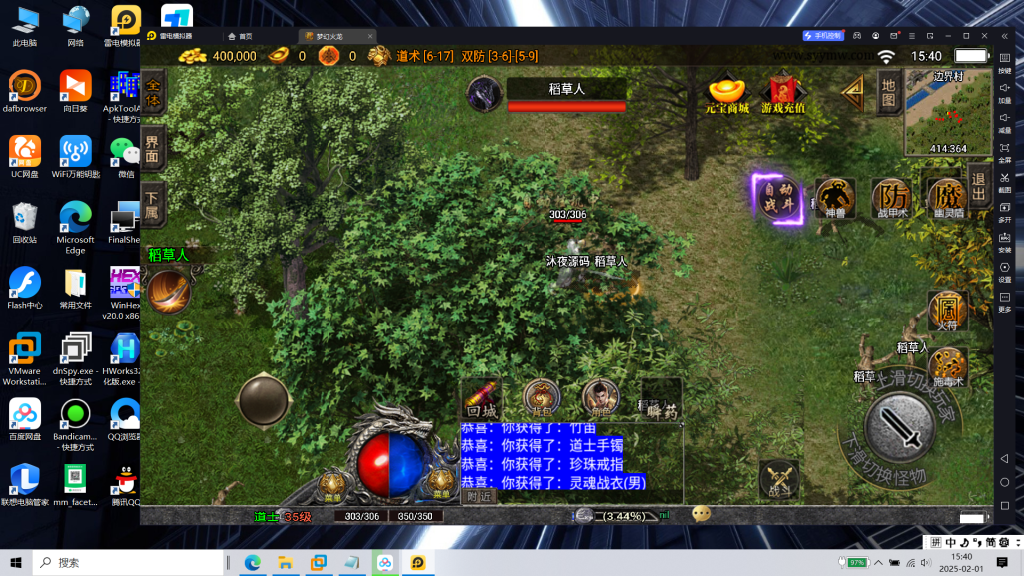 图片[10]|S-405【传奇手游之十年一梦梦幻火龙传奇】WIN系服务端-安卓苹果双客户端-物品后台-邮件后台-外网教程-内充|沐夜源码网