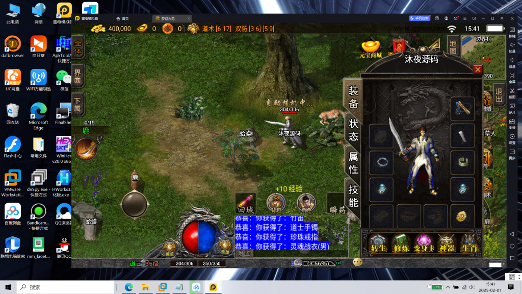 图片[11]|S-405【传奇手游之十年一梦梦幻火龙传奇】WIN系服务端-安卓苹果双客户端-物品后台-邮件后台-外网教程-内充|沐夜源码网