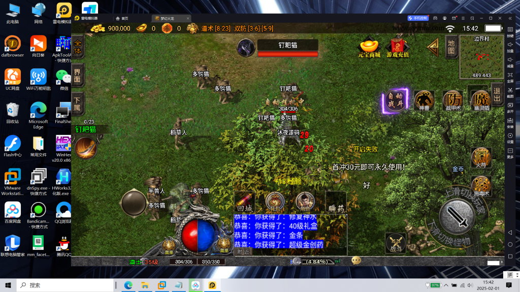 图片[12]|S-405【传奇手游之十年一梦梦幻火龙传奇】WIN系服务端-安卓苹果双客户端-物品后台-邮件后台-外网教程-内充|沐夜源码网