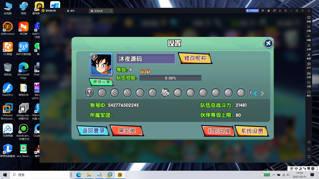 图片[5]|专题  七龙珠|沐夜源码网