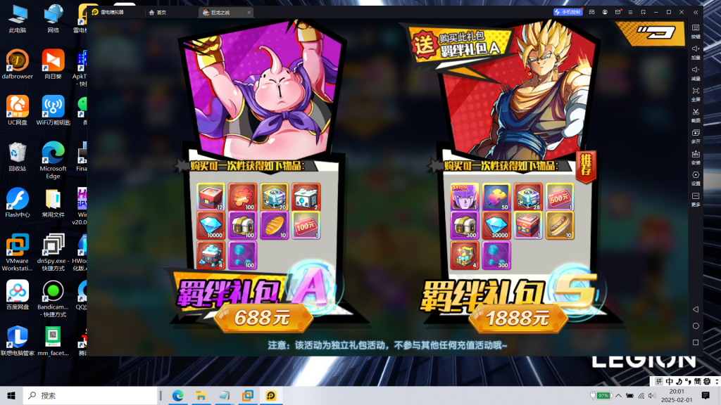 图片[6]|专题  七龙珠|沐夜源码网