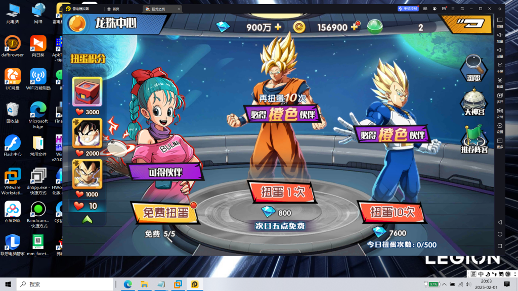 图片[17]|专题  七龙珠|沐夜源码网