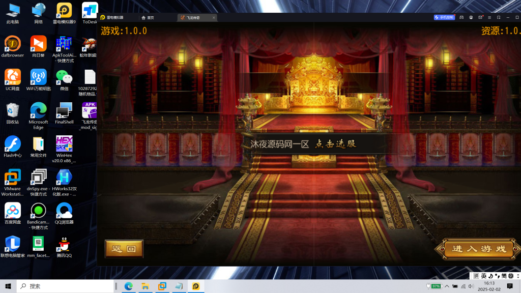 图片[2]|S-408上线神装版【白日门传奇之飞龙传奇明文端方便二开】WIN系服务端-安卓客户端-外网教程-物品后台-GM后台|沐夜源码网