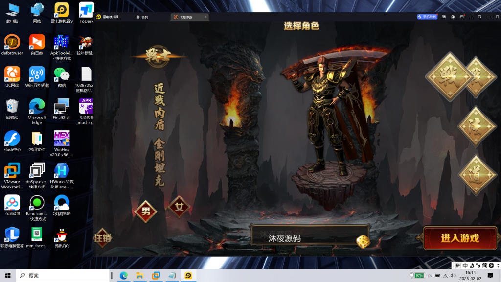 图片[3]|S-408上线神装版【白日门传奇之飞龙传奇明文端方便二开】WIN系服务端-安卓客户端-外网教程-物品后台-GM后台|沐夜源码网