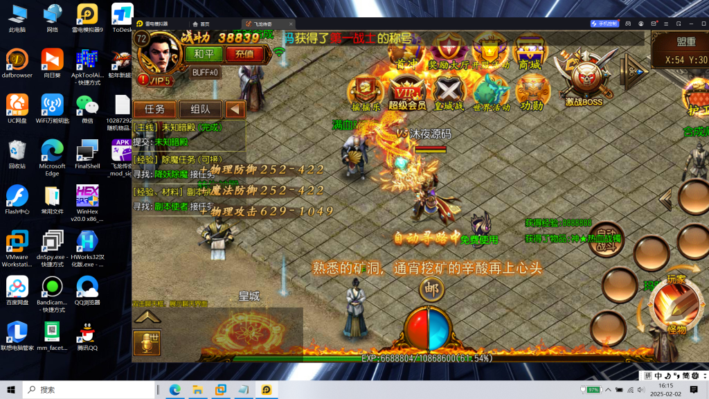 图片[4]|S-408上线神装版【白日门传奇之飞龙传奇明文端方便二开】WIN系服务端-安卓客户端-外网教程-物品后台-GM后台|沐夜源码网