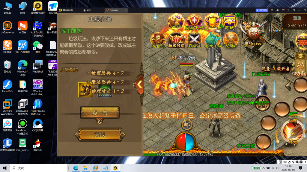 图片[5]|S-408上线神装版【白日门传奇之飞龙传奇明文端方便二开】WIN系服务端-安卓客户端-外网教程-物品后台-GM后台|沐夜源码网