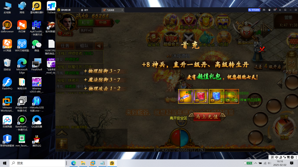 图片[6]|S-408上线神装版【白日门传奇之飞龙传奇明文端方便二开】WIN系服务端-安卓客户端-外网教程-物品后台-GM后台|沐夜源码网