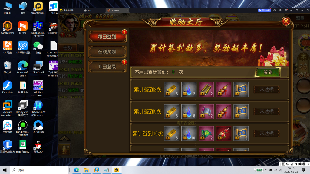 图片[7]|S-408上线神装版【白日门传奇之飞龙传奇明文端方便二开】WIN系服务端-安卓客户端-外网教程-物品后台-GM后台|沐夜源码网