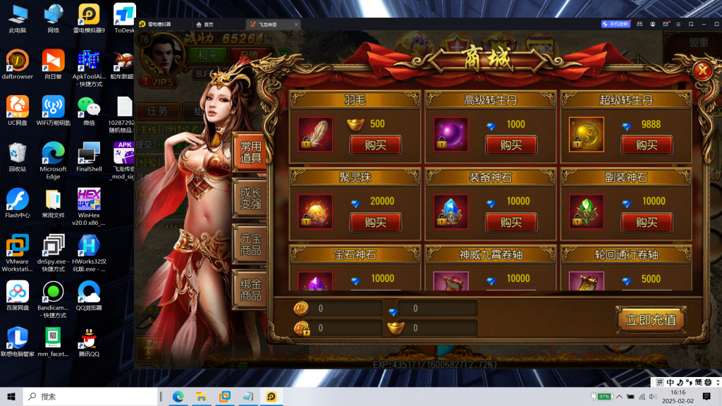 图片[9]|S-408上线神装版【白日门传奇之飞龙传奇明文端方便二开】WIN系服务端-安卓客户端-外网教程-物品后台-GM后台|沐夜源码网