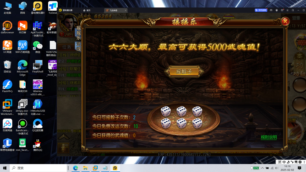 图片[10]|S-408上线神装版【白日门传奇之飞龙传奇明文端方便二开】WIN系服务端-安卓客户端-外网教程-物品后台-GM后台|沐夜源码网