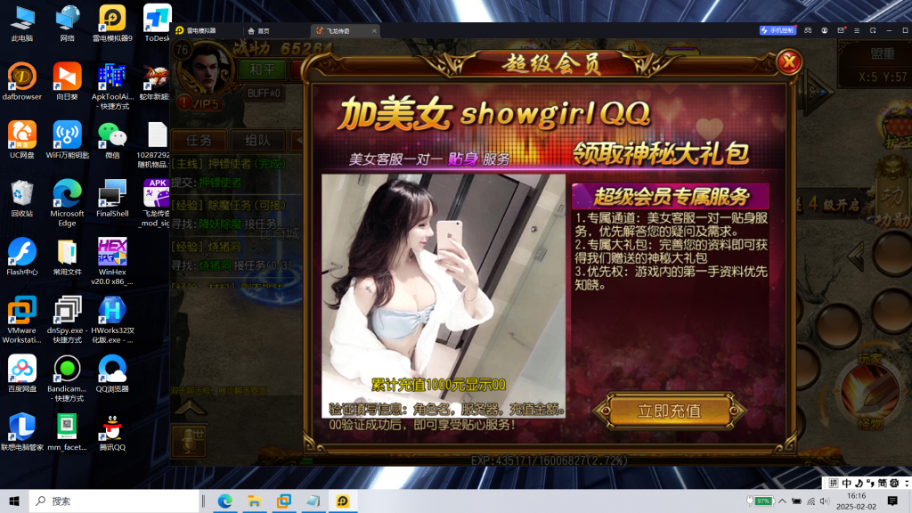 图片[11]|S-408上线神装版【白日门传奇之飞龙传奇明文端方便二开】WIN系服务端-安卓客户端-外网教程-物品后台-GM后台|沐夜源码网