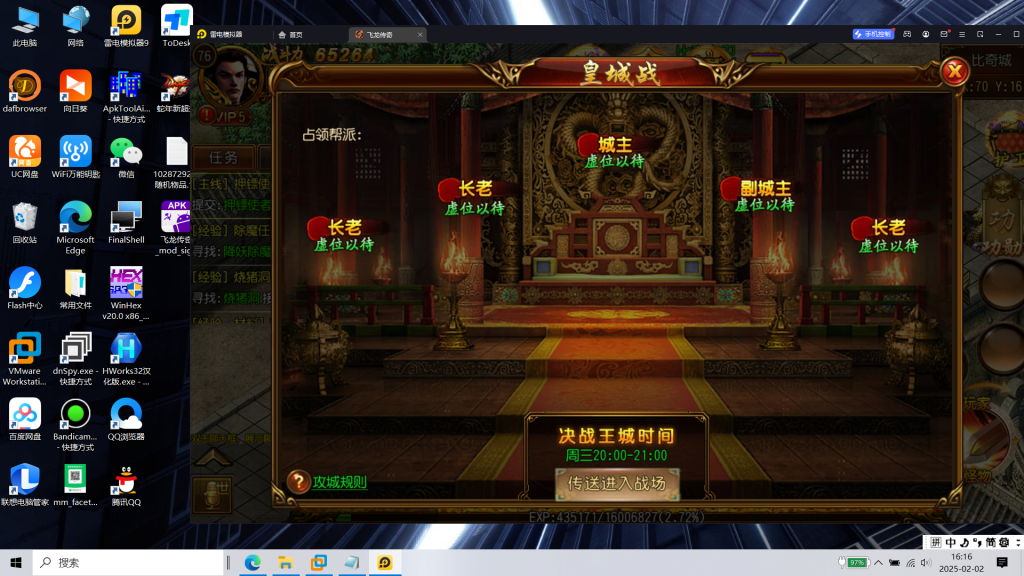 图片[12]|S-408上线神装版【白日门传奇之飞龙传奇明文端方便二开】WIN系服务端-安卓客户端-外网教程-物品后台-GM后台|沐夜源码网