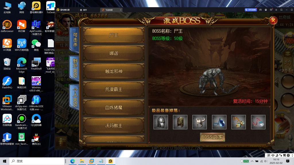 图片[15]|S-408上线神装版【白日门传奇之飞龙传奇明文端方便二开】WIN系服务端-安卓客户端-外网教程-物品后台-GM后台|沐夜源码网