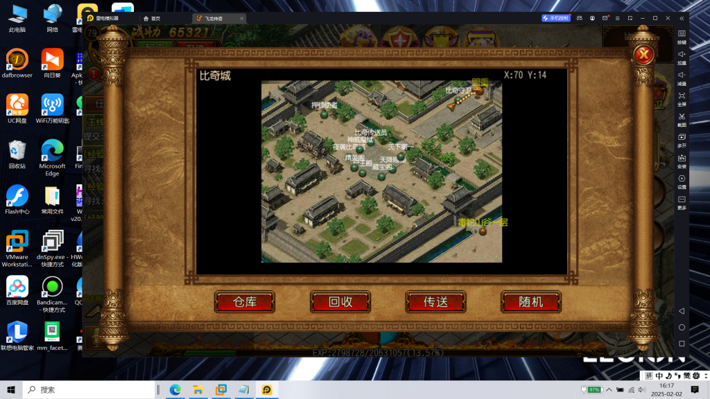 图片[16]|S-408上线神装版【白日门传奇之飞龙传奇明文端方便二开】WIN系服务端-安卓客户端-外网教程-物品后台-GM后台|沐夜源码网