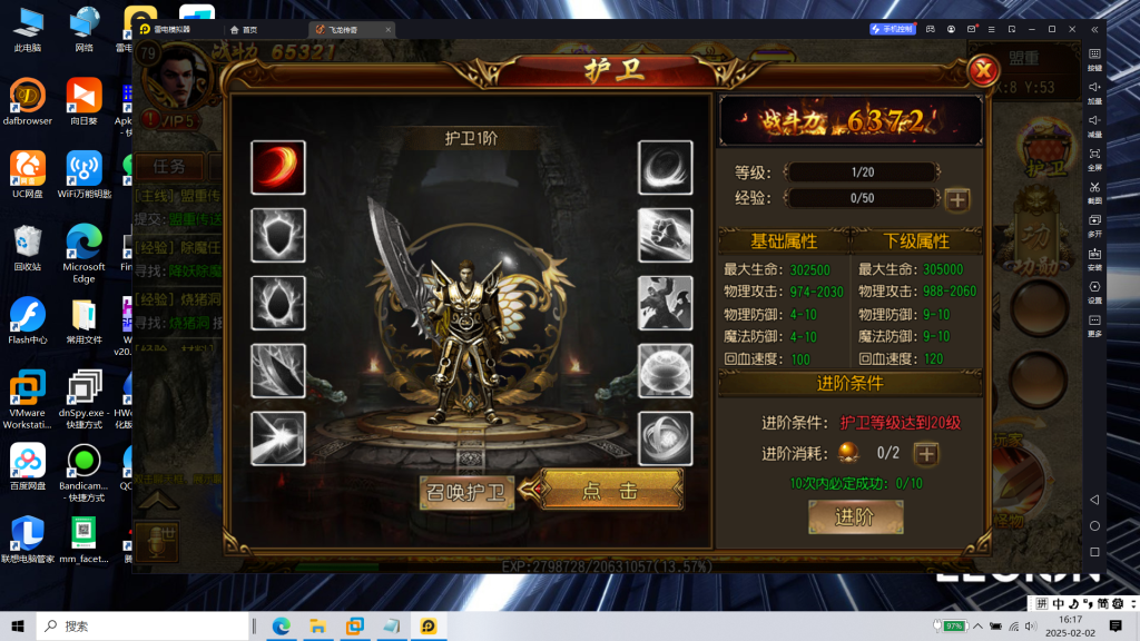 图片[17]|S-408上线神装版【白日门传奇之飞龙传奇明文端方便二开】WIN系服务端-安卓客户端-外网教程-物品后台-GM后台|沐夜源码网