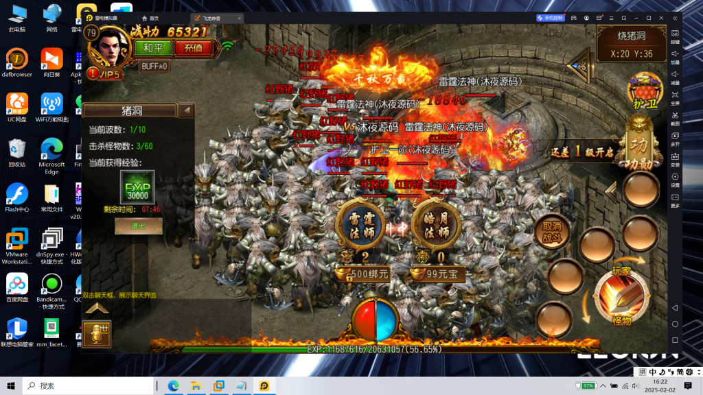 图片[18]|S-408上线神装版【白日门传奇之飞龙传奇明文端方便二开】WIN系服务端-安卓客户端-外网教程-物品后台-GM后台|沐夜源码网