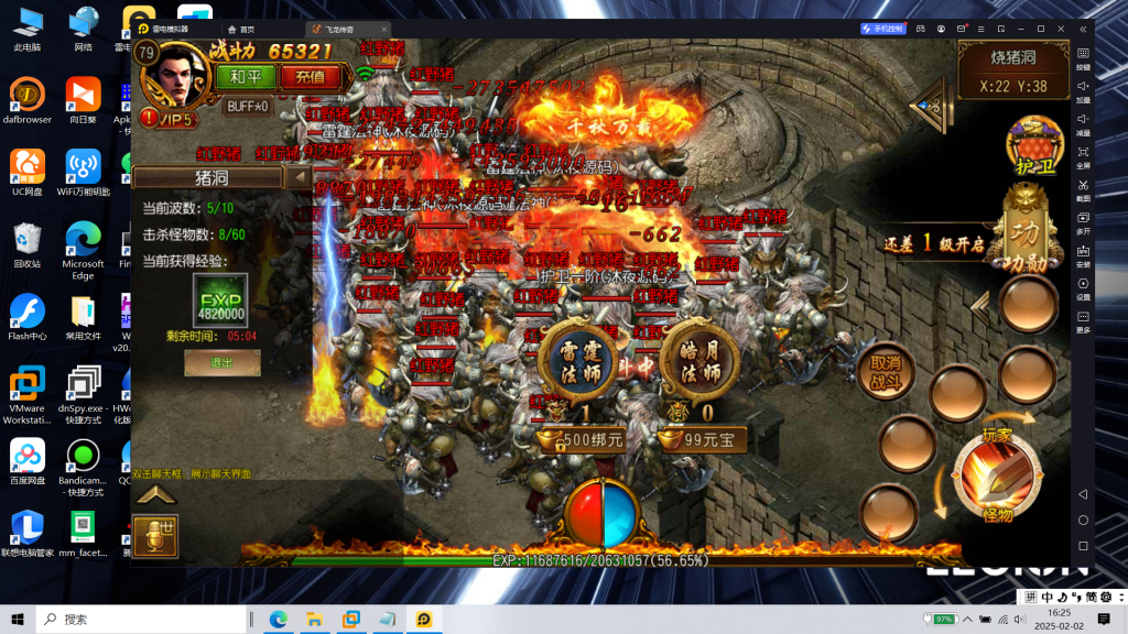 图片[19]|S-408上线神装版【白日门传奇之飞龙传奇明文端方便二开】WIN系服务端-安卓客户端-外网教程-物品后台-GM后台|沐夜源码网